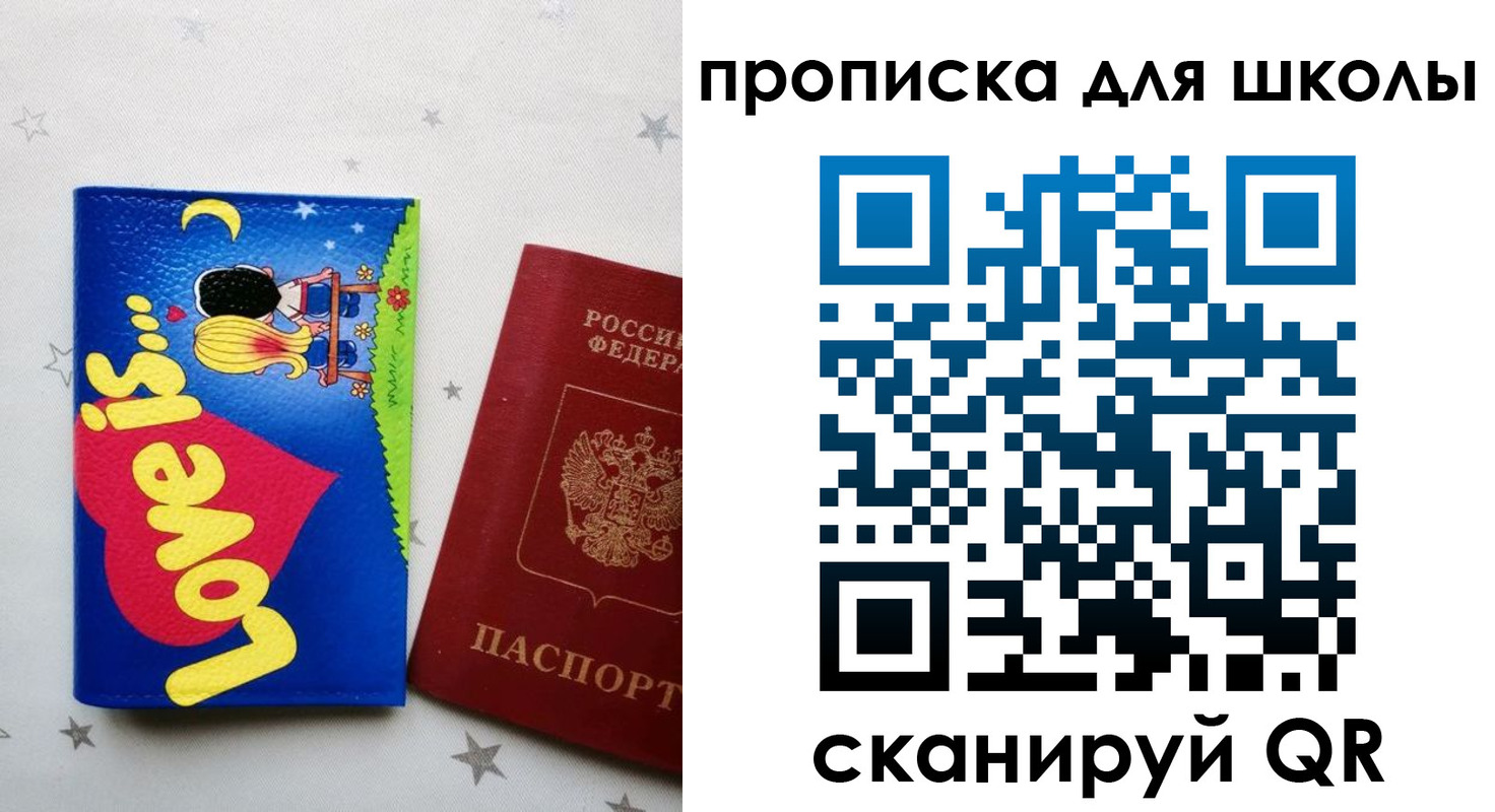 временная регистрация купить в Мурманске
