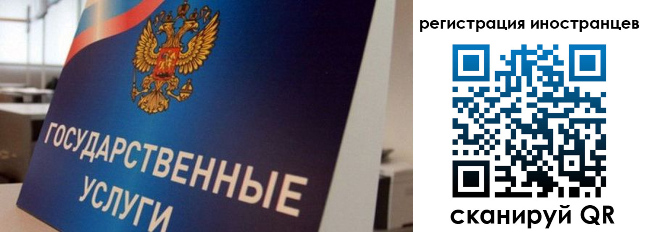 временная прописка в Мурманске