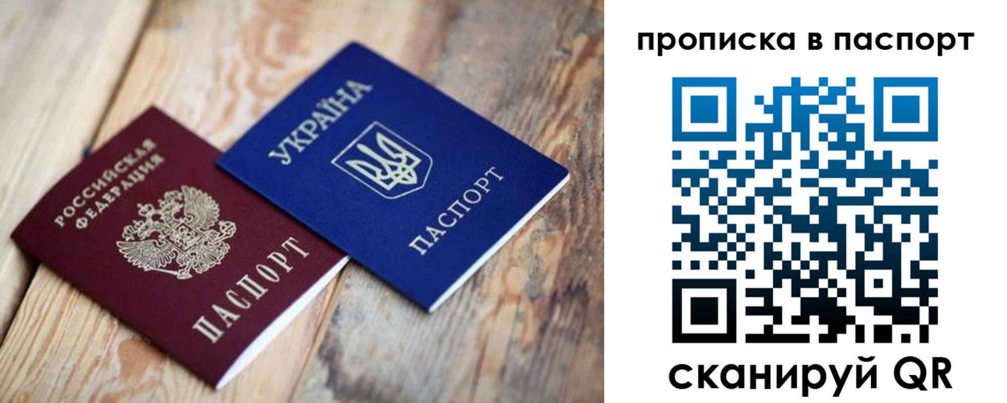 прописка для работы в Мурманске