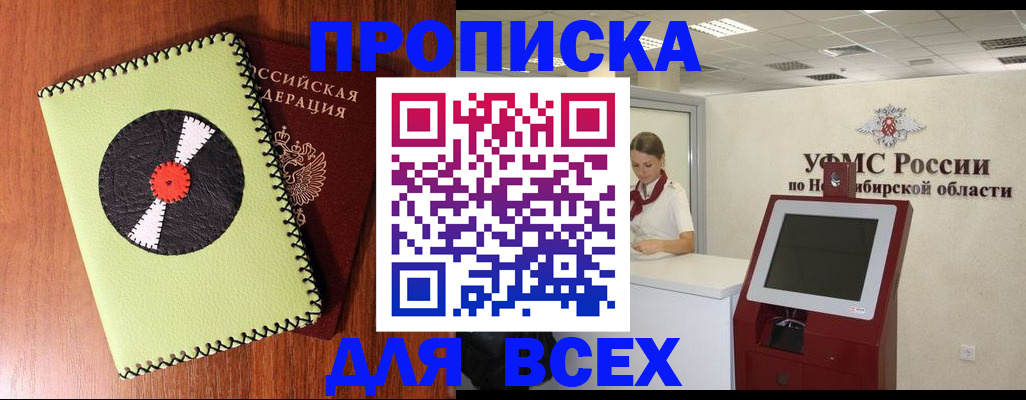 временная регистрация госуслуги в Мурманске