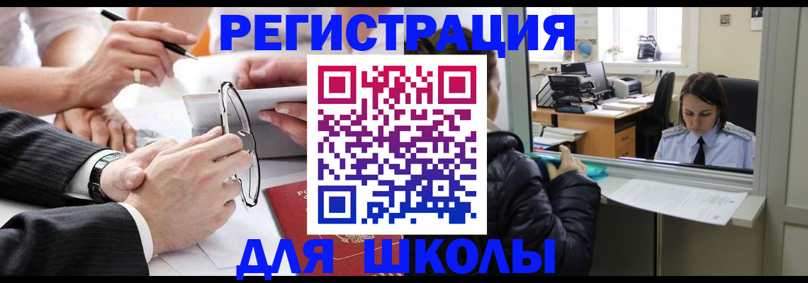 временная регистрация собственник в Мурманске