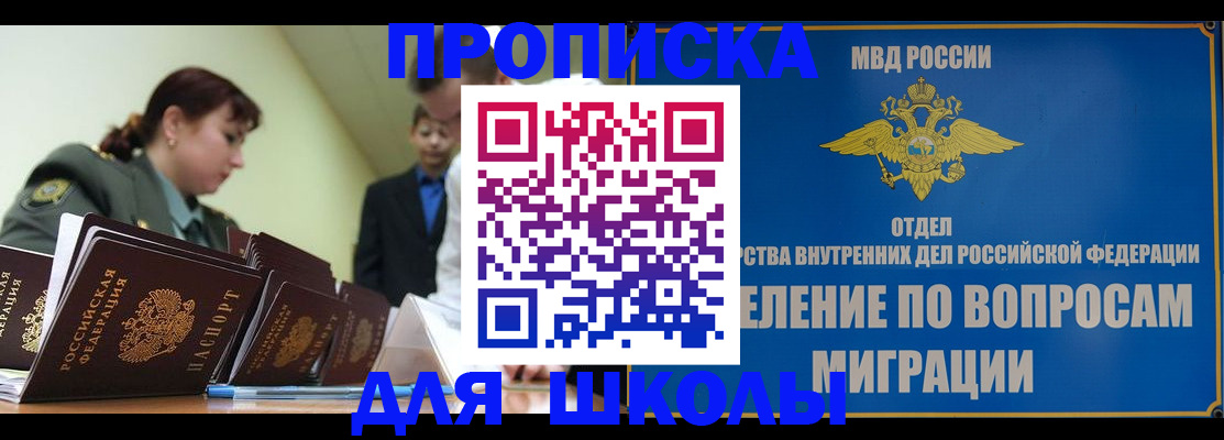 временная регистрация для всех в Мурманске