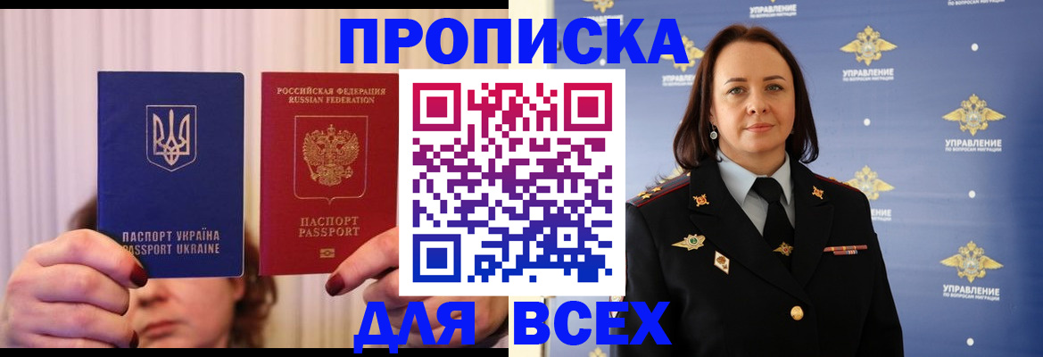 временная регистрация госуслуги в Мурманске