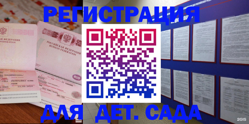 временная регистрация 2025 в Мурманске
