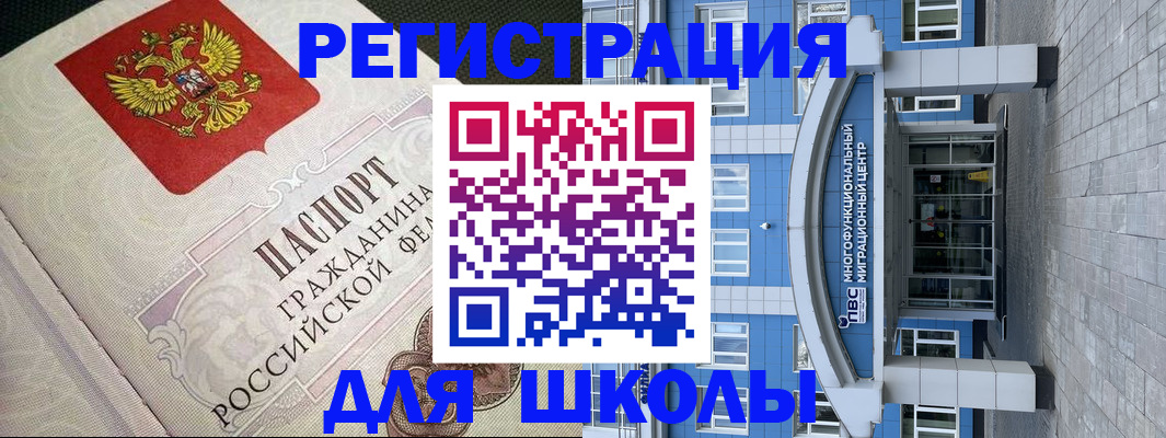 купить прописку в Мурманске